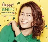 Happy! /森を抜けて〔Dタイプ〕C/W It's a merry Christmas!