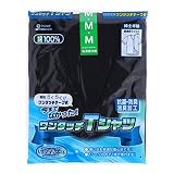[浅草きもの市] 介護 肌着 紳士 半袖 前開き Tシャツ ワンタッチテープ式 夏物 シャツ 下着 介護用 夏用 M ブラック