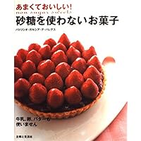 Amazon.co.jp: クシ・ガーデンのマクロビオティック本格スイーツ