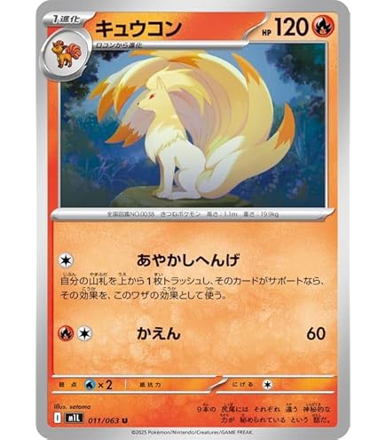 Amazon.co.jp: ポケモンカード151 sv2a 強化拡張パック キュウコンex