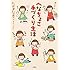 たかぎなおこ「へなちょこ手づくり生活」