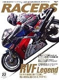 RACERS - レーサーズ - Vol.22 RVF Legend Part 2 (サンエイムック)
