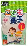 小久保工業所 子供用軍手 DJ-25 子供用純綿手袋 L 生成り 5セット