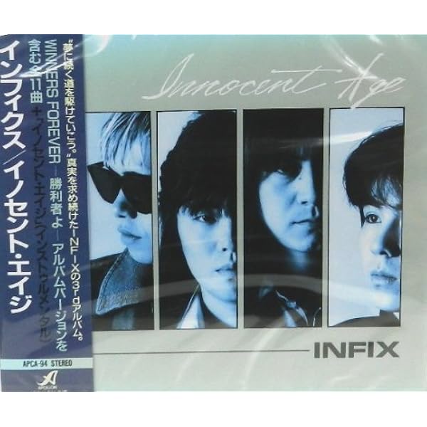 1365⑧1[8cmCDシングル STILL ALONE/infix]お宝特典付 Amazon.co.jp: Break the Silence: ミュージック