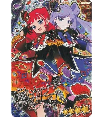 Amazon.co.jp: おねがいアイプリ 1弾 ゆうじょうさくらツイン ゆめゆめ