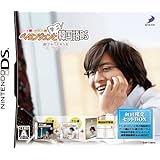 ぺ・ヨンジュンと学ぶ韓国語DS 初回限定 デート編テスト編 セットBOX