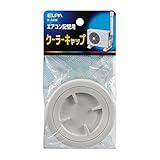 ELPA クーラーキャップ φ48mm K-AC56