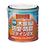 アサヒペン 水性木部防虫・防腐ステインEX 0.7L レッドオーク