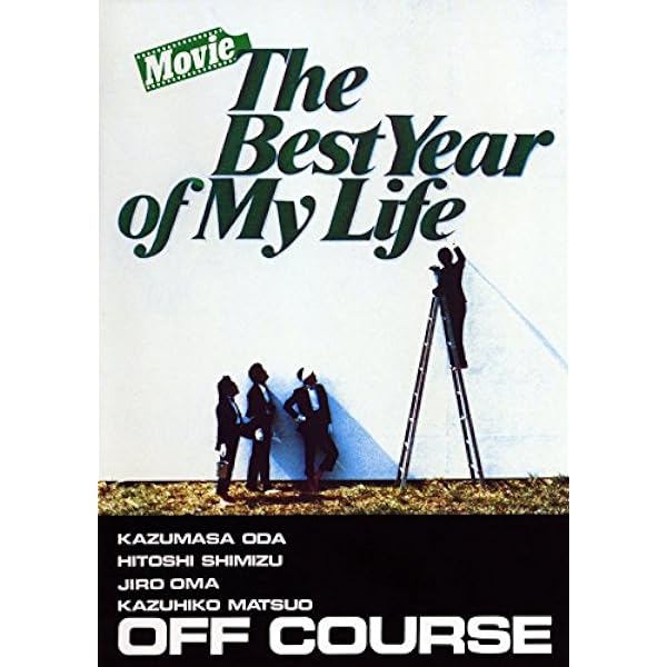 Amazon.co.jp: Off Course 1981.Aug.16~Oct.30 若い広場 オフコースの 