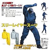 カジメイク レインスーツ スリーレイヤー セパレート イエロー L 7700