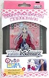 ヴァイスシュヴァルツ トライアルデッキ+(プラス) ゆらぎ荘の幽奈さん