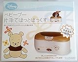 ベビープー　片手でほっとぼっくす