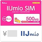 IIJmioクーポンカード/デジタル 500MB - Eメールタイプ