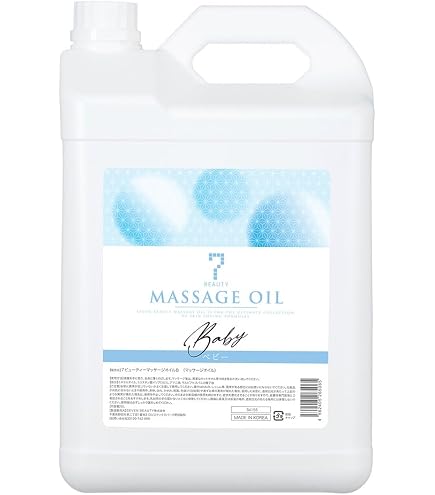 Amazon | [SEVEN BEAUTY PRO] マッサージノイル 日本製R 無香料 5L