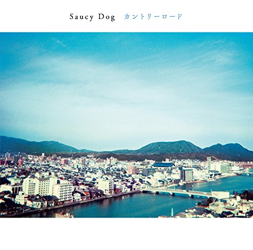 saucy dog サイン入り CD カントリーロード saucy dog サイン入り CD カントリーロード - メルカリ - 邦楽