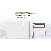 イーグレットツーミニ専用コンバインキット 【特典】台座、ミニゲーセン椅子 同梱