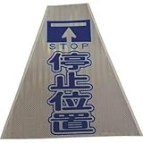 仙台銘板:仙台銘板 プリズムコーンカバー反射両面 KKB-413 停止位置 3137130 型式:3137130
