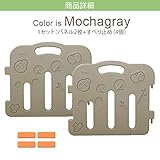 フォレストベビーサークル 連結して拡張可能♪ 2枚セット if04-mocha (モカグレー)
