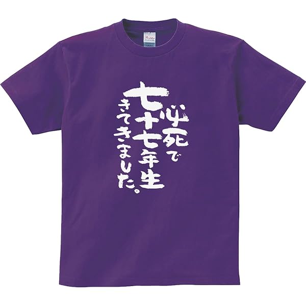Amazon.co.jp: [墓場の画廊] 伊藤潤二/富江 ポップアート T