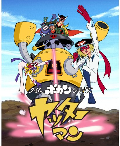 タイムボカンシリーズ ヤッターマン ブルーレイBOX | 大河原邦男