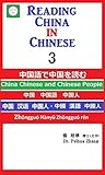 中国語で中国を読む　中国・中国語・中国人 -3-