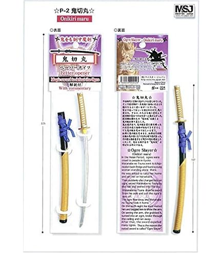 デジモンアドベンチャー展　オメガモンの剣　ペーパーナイフ デジモンアドベンチャー展 オメガモンの剣 ペーパーナイフ