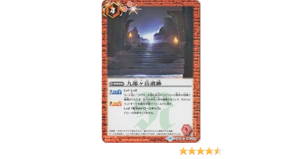 Amazon Co Jp バトルスピリッツ コラボブースター 仮面ライダー 伝説の始まり Cb04 066 九郎ヶ岳遺跡 ホビー 通販