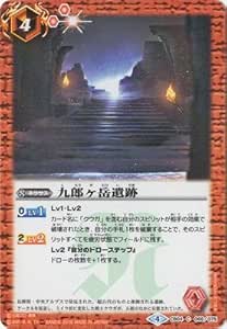 Amazon Co Jp バトルスピリッツ コラボブースター 仮面ライダー 伝説の始まり Cb04 066 九郎ヶ岳遺跡 ホビー 通販 Amazon Co Jp バトルスピリッツ コラボブースター 仮面ライダー 伝説の始まり Cb04 066 九郎ヶ岳遺跡 ホビー 通販