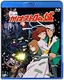 ルパン三世「カリオストロの城」 [Blu-ray]