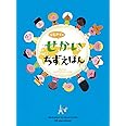 はじめてのせかいちずえほん
