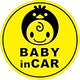 Sticker Shop Haru BABY IN CAR マグネット ひよ子 丸型 イエロー