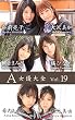 A女優大全 Vol.19 弘前亮子・大沢美加・橘ひなた・桃音まみる・秋元美由・希内あんな (SNOOP)