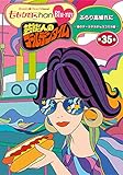 ももクロChan第7弾 芸能人のゴールデンタイム 第35集Blu-ray
