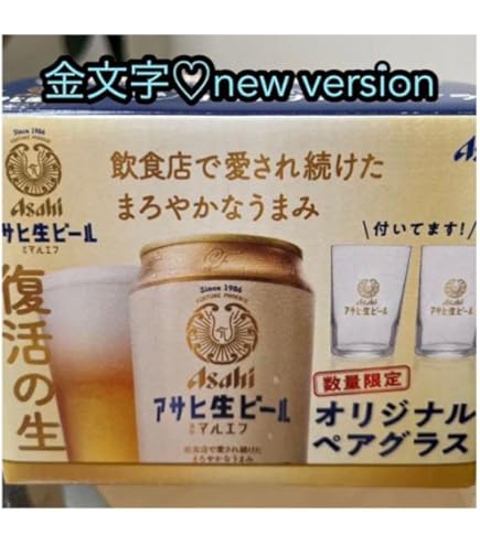 YOASOBI ビアグラス Beer Glass WANDARA Ayase Amazon.co.jp: Draft Beer YOASOBI Glasses x 2 : Home & Kitchen