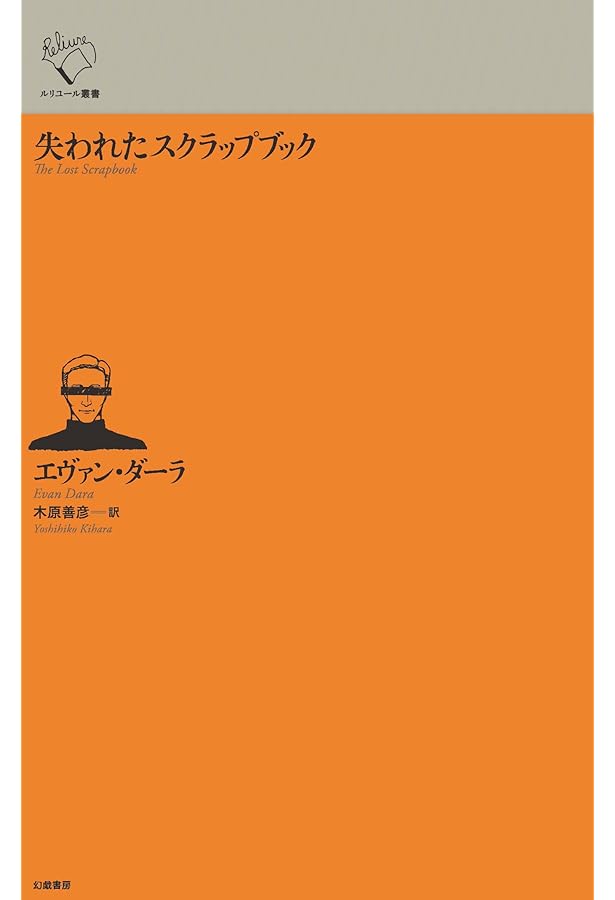 Amazon.co.jp: オルフェオ : リチャード パワーズ, Powers,Richard