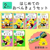 【特典つき】うんこドリル２歳初めてのおべんきょうセット