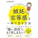 ルサンチマン症候群とは 特徴や診断チェックは 治療方法はある 月に行ける日まで