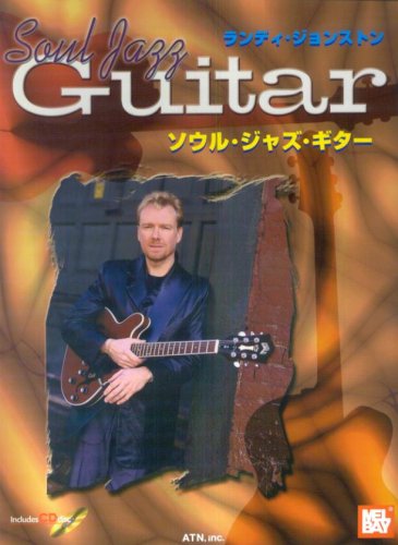 タブ譜付 ランディジョンストン ソウルジャズギター (模範演奏CD付) タブ譜付 ランディジョンストン ソウルジャズギター (模範演奏CD付)