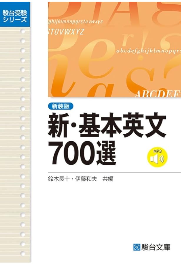 ■古藤晃　必出文法事項103 (古藤の英語特訓ゼミ) □古藤晃 必出文法事項103 (古藤の英語特訓ゼミ) Amazon.co.jp: