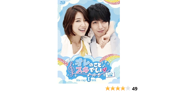 限定セール オレのことスキでしょ ノーカット完全版 プレミアム Blu Ray Box 2 メイキングもスキでしょ 後編 同梱セット 送料無料 Blu Ray アジア 韓国 韓流 Tvドラマ 新品 送料無料 Blu Ray アジア 韓国 韓流 Tvドラマ 新品