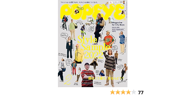 Popeye ポパイ 22年 2月号 Style Sample 22 本 通販 Amazon