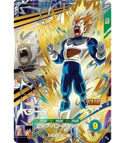 Amazon.co.jp: ドラゴンボールスーパーダイバーズ SDV6-034 ベジータ