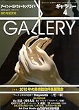 ギャラリー 2010 Vol.4