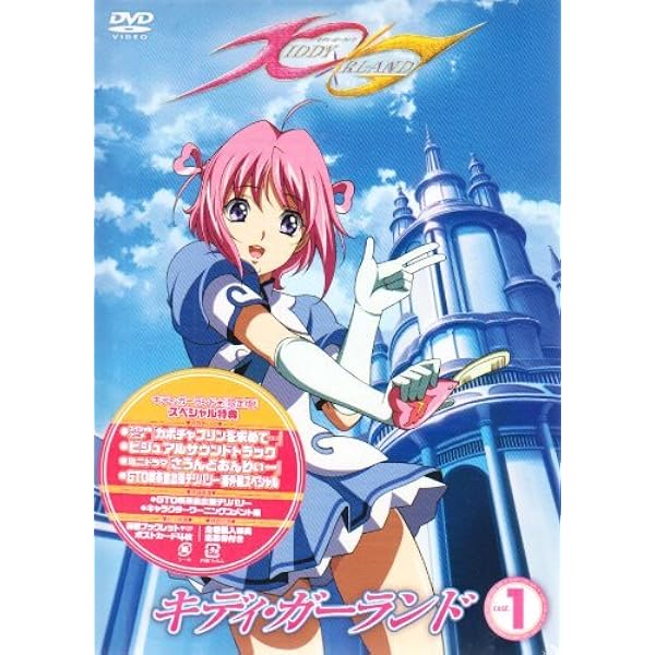 Amazon Co Jp キディ ガーランド 限定版 全12巻セット マーケットプレイス Dvdセット Dvd ブルーレイ