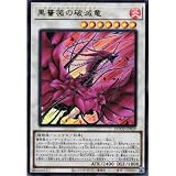 DOOD-JP039 黒薔薇の破滅竜 ブランブル・ローズ・ドラゴン （ウルトラレア） ドゥーム・オブ・ディメンションズ DOOM OF DIMENSIONS シンクロ UR ウルトラ レア ブラックローズ ブラックローズドラゴン