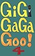 ギギ・ガガ・グー！　4