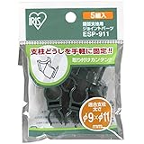 アイリスオーヤマ 支柱 園芸支柱 ジョイント ESP-911 グリーン