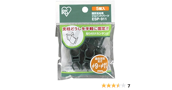 Amazon アイリスオーヤマ 支柱 園芸支柱 ジョイント Esp 911 グリーン Diy 工具 ガーデン