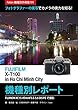Foton機種別作例集191 フォトグラファーの実写でカメラの実力を知る！　FUJIFILM X-T100 in Ho Chi Minh City 機種別レポート: FUJINON XC15-45mmF3.5-5.6 OIS PZで撮影