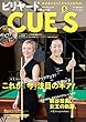 DVD付き ビリヤードCUE'S (キューズ)2018年5月号